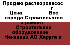 Продаю растворонасос    Brinkmann 450 D  2015г. › Цена ­ 1 600 000 - Все города Строительство и ремонт » Строительное оборудование   . Ненецкий АО,Харута п.